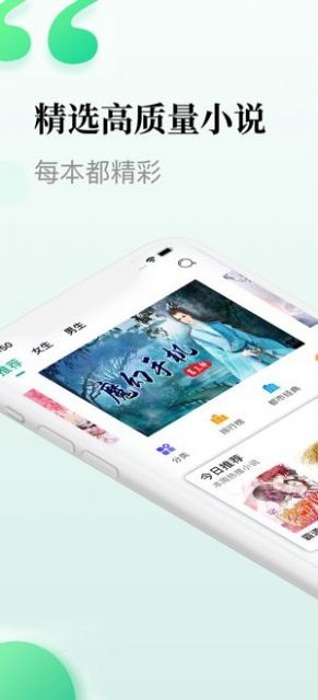 小众追书免费版