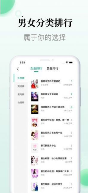小众追书免费版
