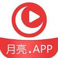 月亮视频随便看版
