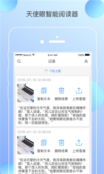 天使眼阅读器精简版