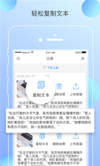 天使眼阅读器精简版