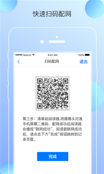 天使眼阅读器精简版