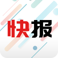 新闻快报破解版
