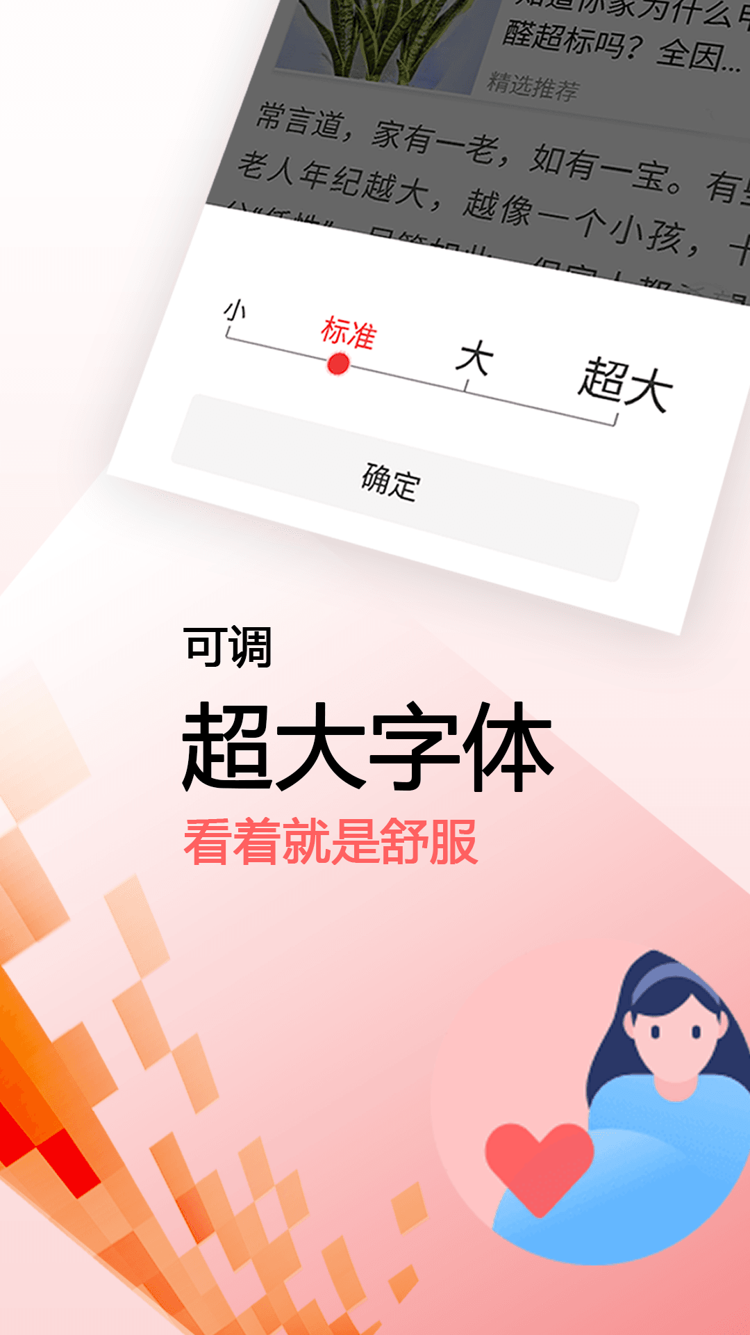 新闻快报破解版