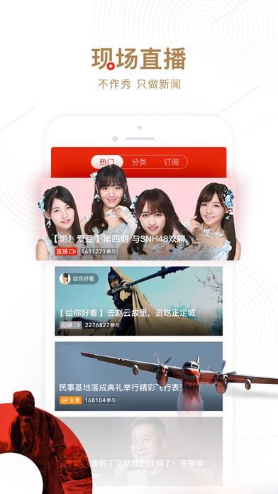 网易新闻免费版
