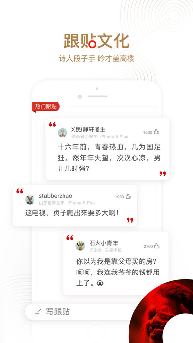 网易新闻免费版