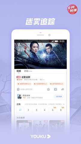 优酷视频高清版