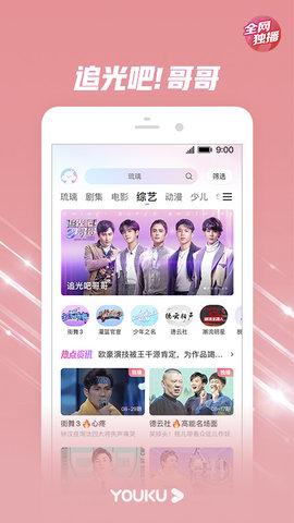 优酷视频高清版
