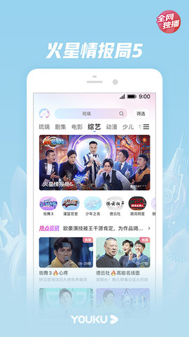 优酷视频高清版