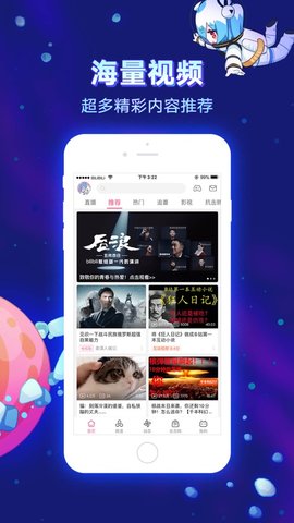 哔哩哔哩HD版