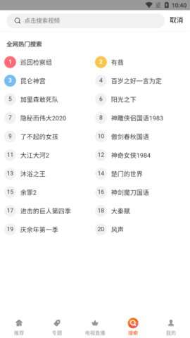 比尼影视安卓版