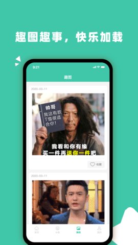 笑话店铺免费版