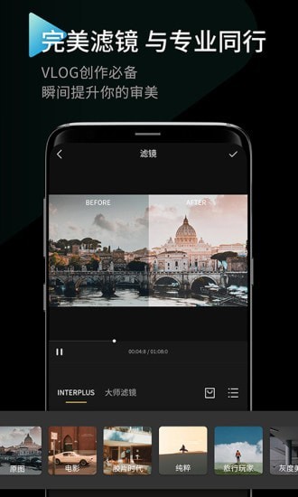 INTERPHOTO官方版