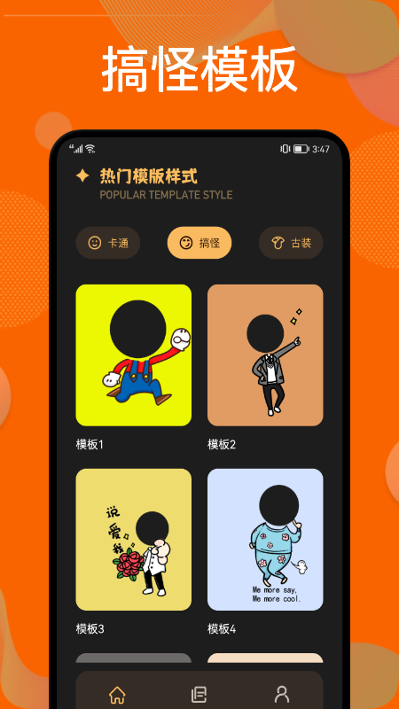 换装侠破解版
