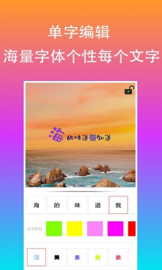 原图片文字编辑免费版