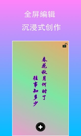 原图片文字编辑免费版