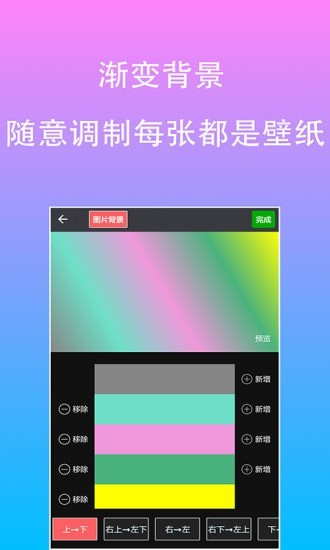 原图片文字编辑免费版