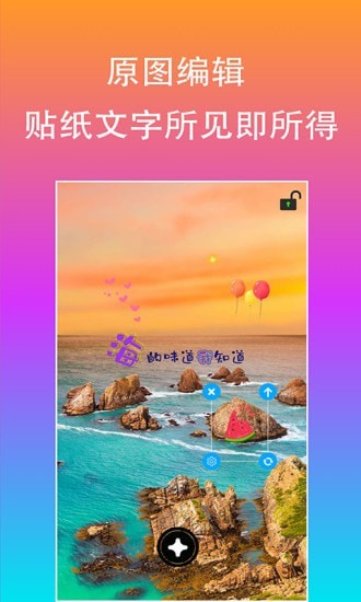 原图片文字编辑免费版
