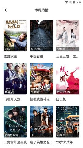 珍爱影视安卓版