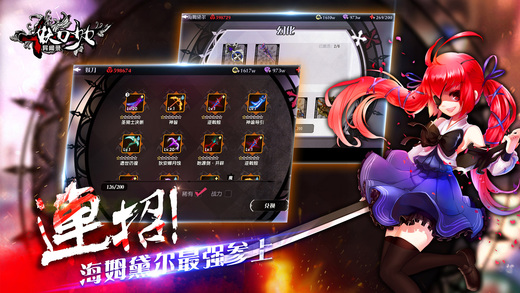 妖刀少女异闻录安卓版