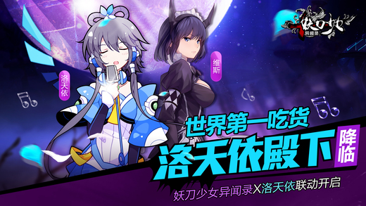 妖刀少女异闻录安卓版