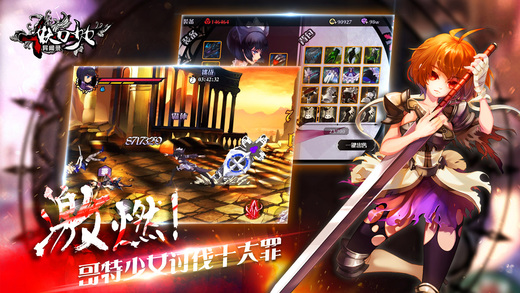 妖刀少女异闻录安卓版