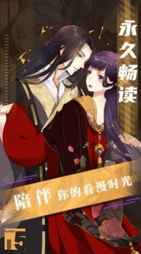 巴拉巴拉漫画安卓版