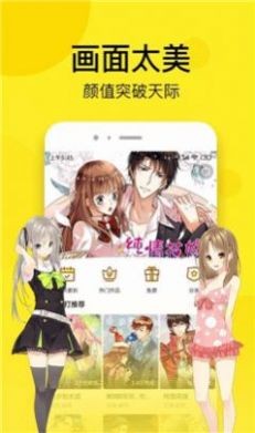 奈斯漫画安卓版