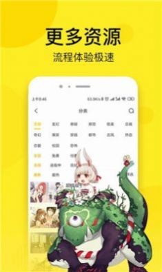 奈斯漫画安卓版