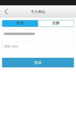 南充交警官方版
