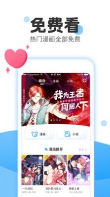 乐漫画安卓版