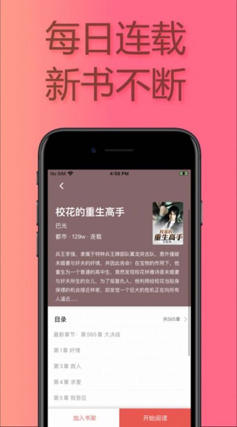 FAST浏览器安卓版