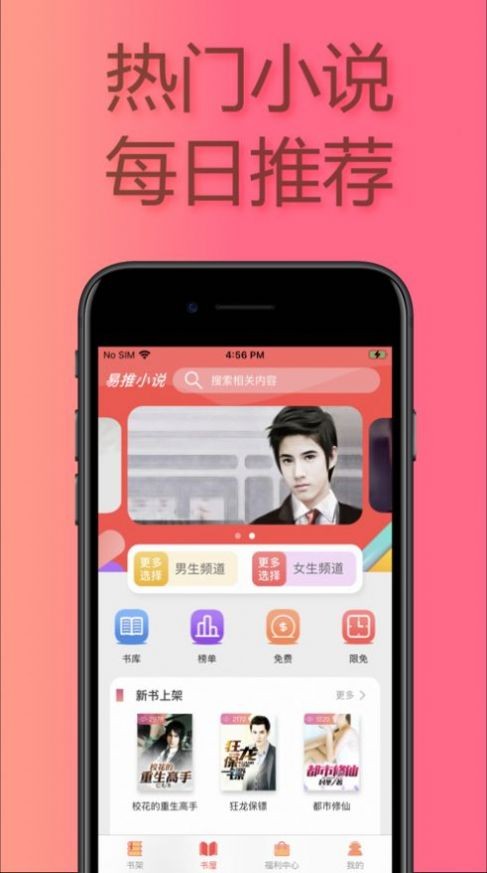 FAST浏览器安卓版