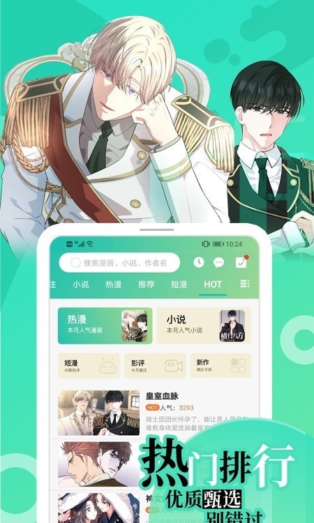 画涯免费漫画安卓版