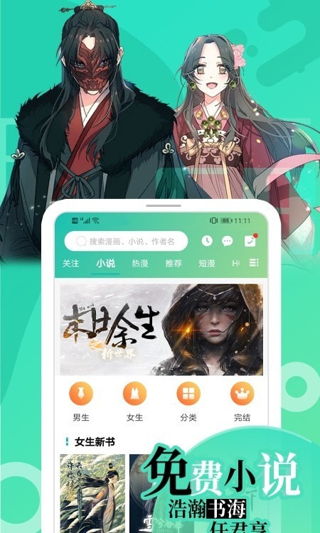 画涯免费漫画安卓版