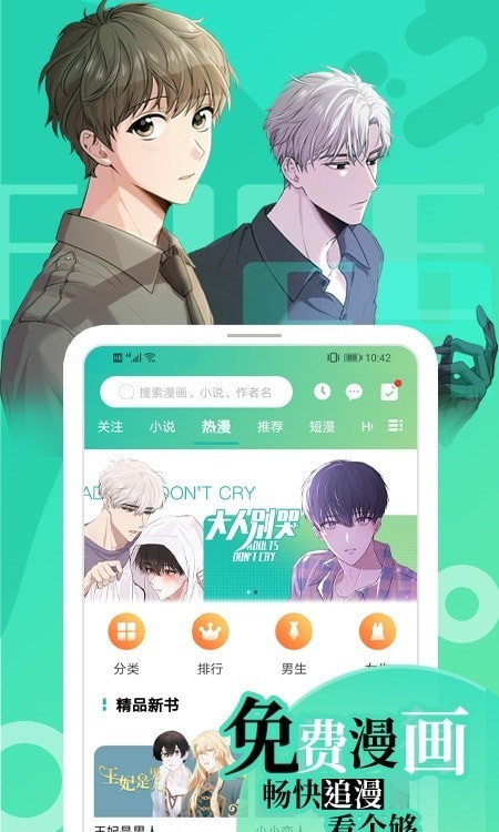 画涯免费漫画安卓版