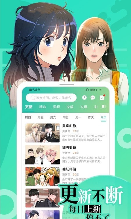 画涯免费漫画安卓版