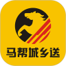 马帮城乡送破解版