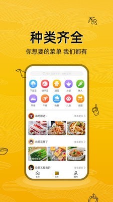 美食记精简版