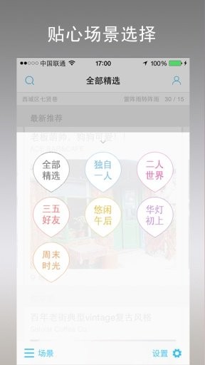 今天去玩儿精简版