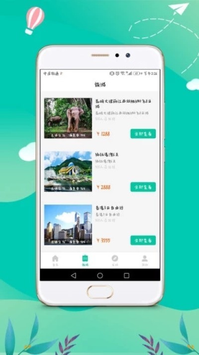 旅花花免费版