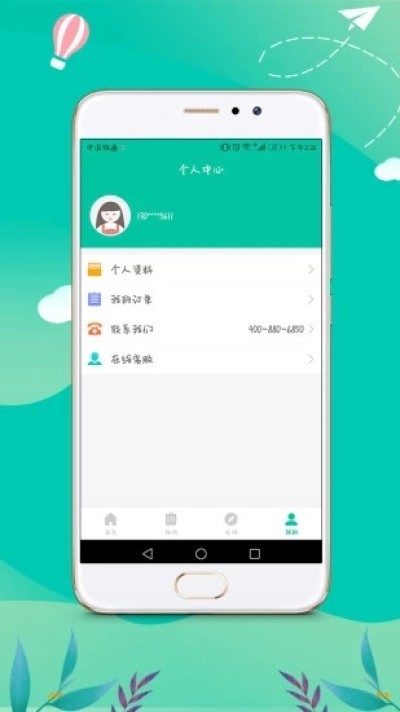 旅花花免费版