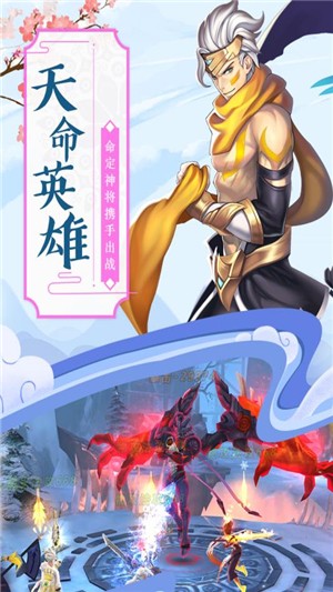 神魔传安卓版