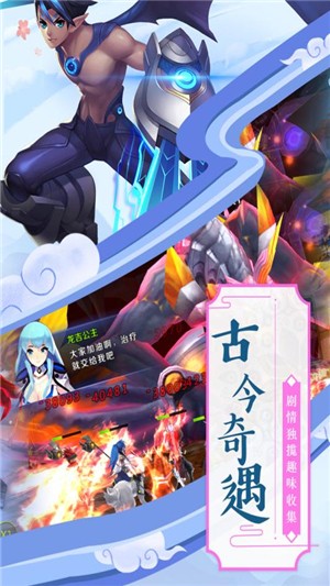 神魔传安卓版