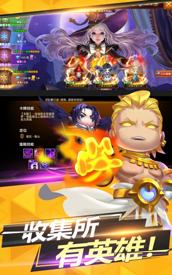 传说之地安卓版