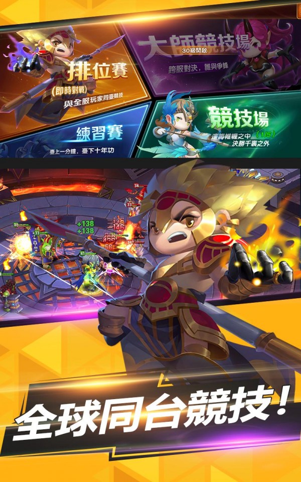 传说之地安卓版