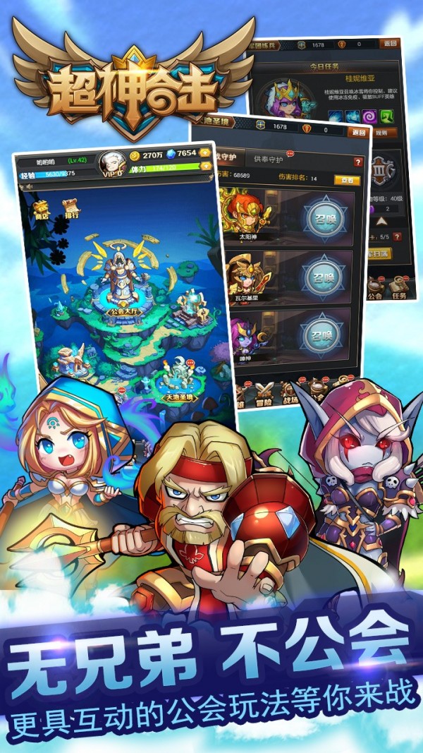 超神合击之烈焰纹章安卓版