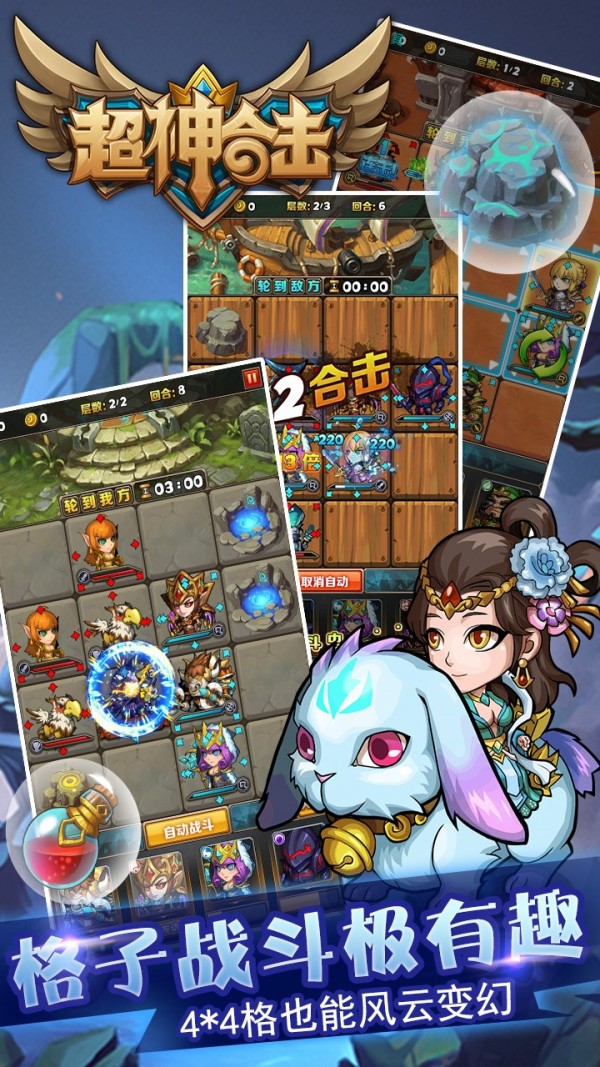 超神合击之烈焰纹章安卓版