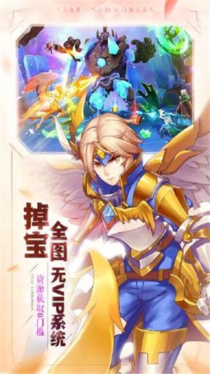 星灵保卫战手机版