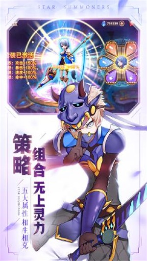 星灵保卫战手机版